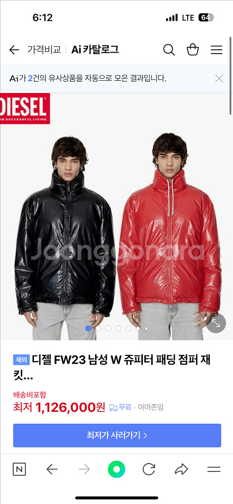 디젤 FW23 남성 W 쥬피터 패딩 XL 새상품--1