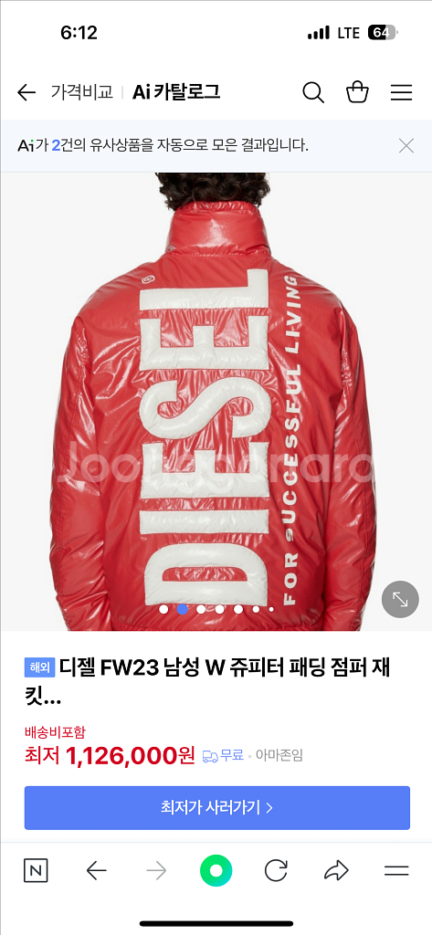 디젤 FW23 남성 W 쥬피터 패딩 XL 새상품--0