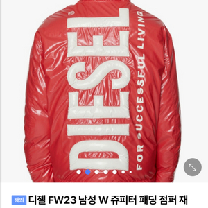 디젤 FW23 남성 W 쥬피터 패딩 XL 새상품
