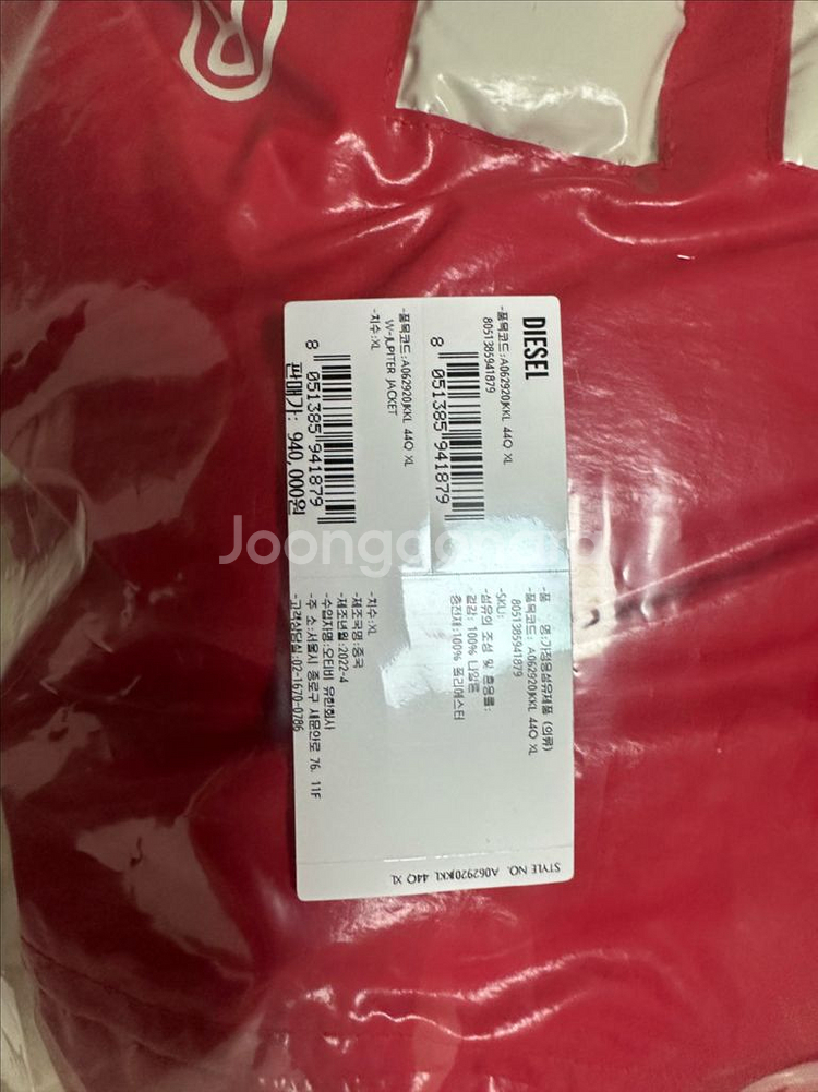 디젤 FW23 남성 W 쥬피터 패딩 XL 새상품--3