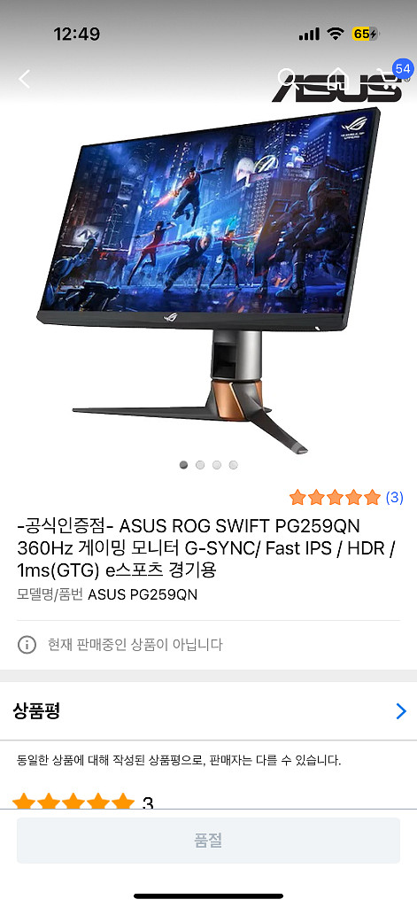 에이수스 360hz 모니터 팔아요--0