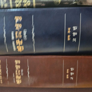 130주년 원문 번역 주석 성경 신.구약