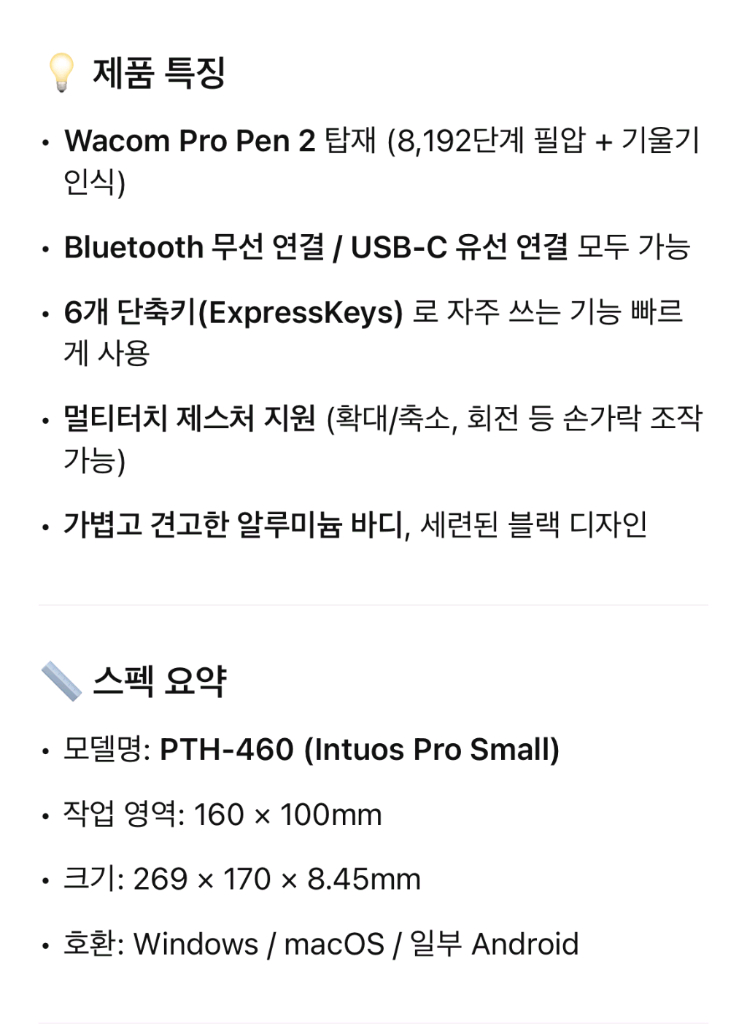 [미개봉 새상품] 와콤 크리에이티브 펜 태블릿 이미지