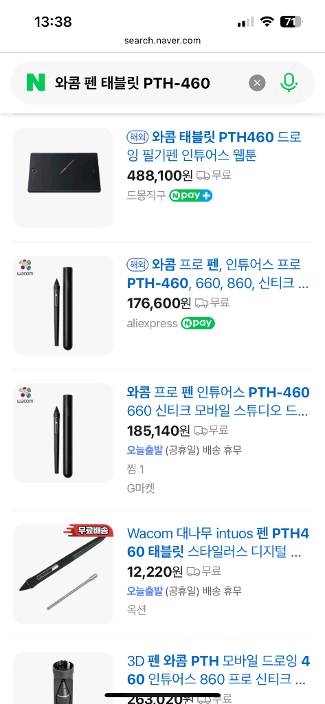 [미개봉 새상품] 와콤 크리에이티브 펜 태블릿 이미지