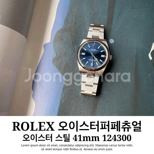 롤렉스 오이스터 퍼페츄얼 36,41미리 청판 삽니다--0