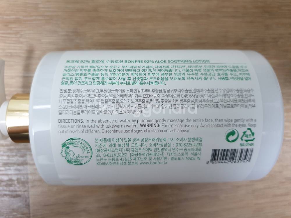 봉프레 92% 알로에 수딩로션 400ml 수분로션--1