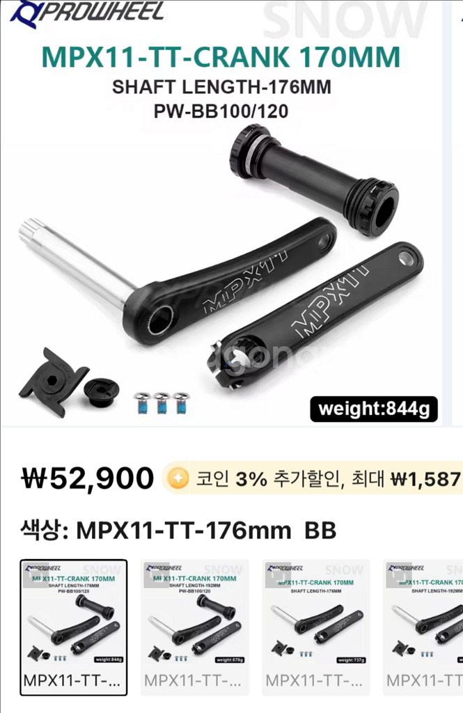 팻바이크용 크랭크(프로휠 싱글 32T)--1