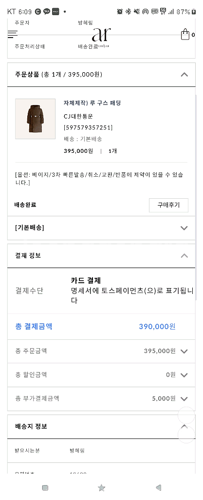 어라운드율 구스 패딩--2