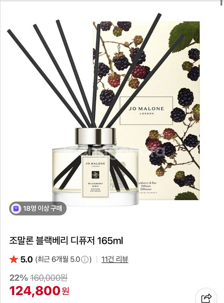 조말론 블랙베리 디퓨저--0