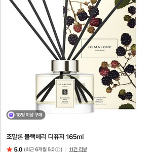 조말론 블랙베리 디퓨저