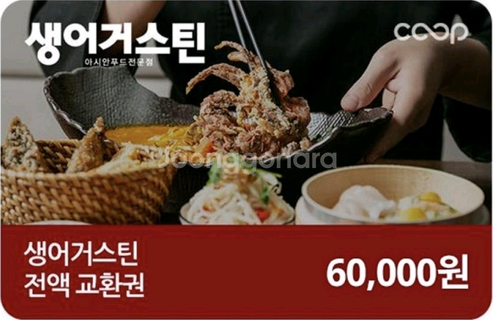 생어거스틴 6만원권 40% 할인--0