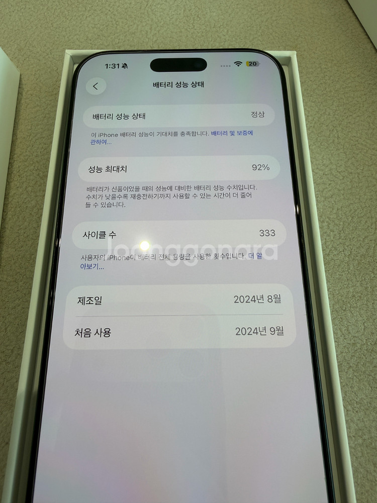 아이폰16프로맥스 512 자급제 정품 케이스 2개 포함--8