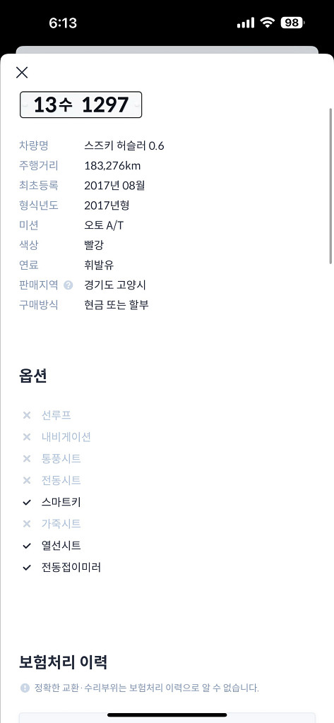 17년 스즈키 허슬러 차량판매--9