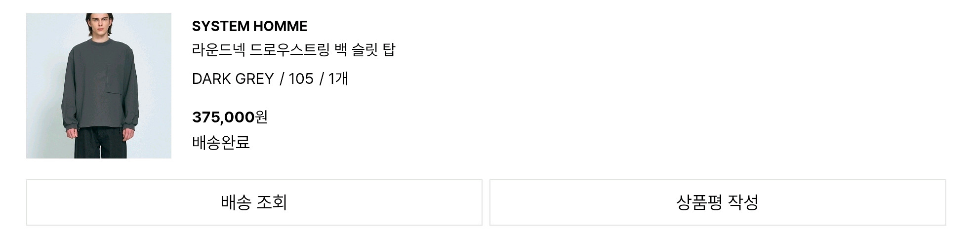 시스템옴므 드로우스트링 티셔츠(105)--7