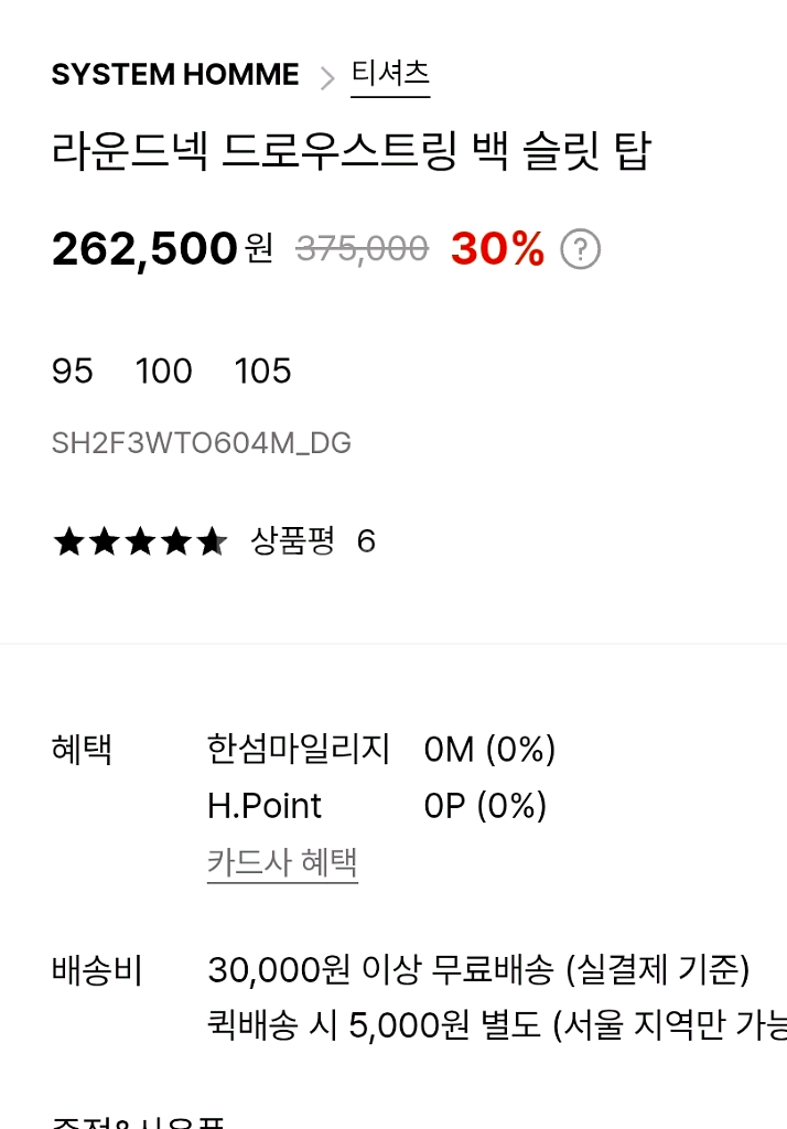 시스템옴므 드로우스트링 티셔츠(105)--6