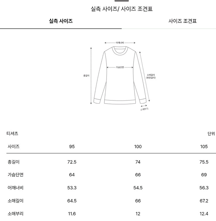 시스템옴므 드로우스트링 티셔츠(105)--5