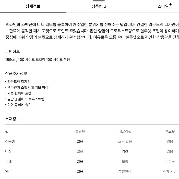 시스템옴므 드로우스트링 티셔츠(105)--4