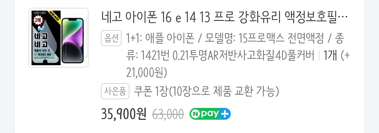 아이폰15 프로맥스 256GB (블랙티타늄)+정품케이스--8