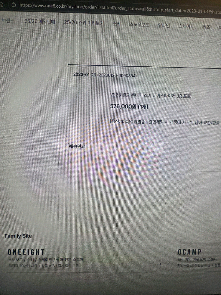 뵐클 주니어 레이스타이거 JR 프로 스키 판매합니다.--7