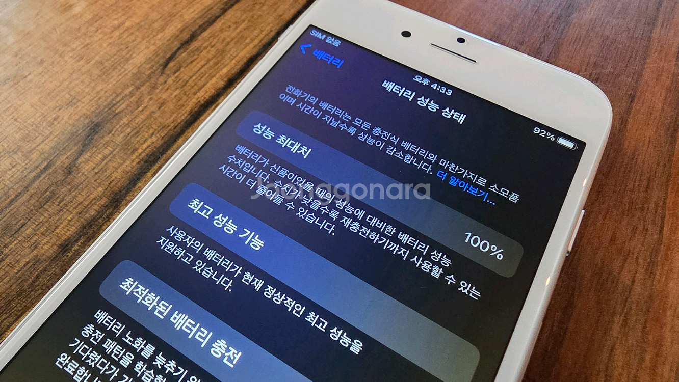 [특A급] 아이폰6s 16G / 배터리100% / 홈버--8
