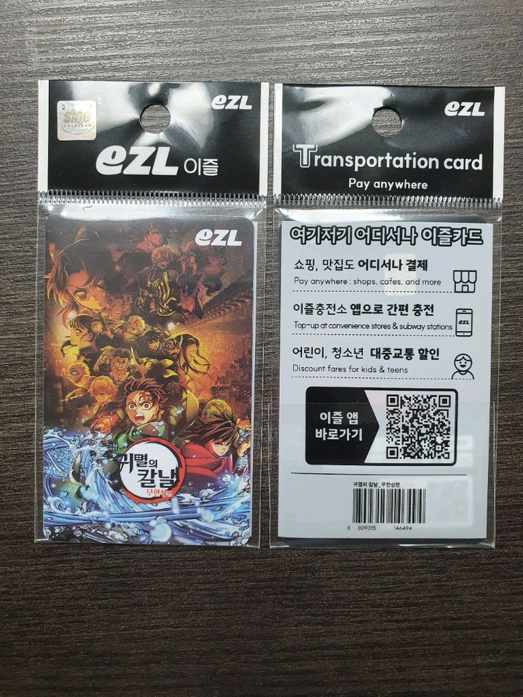 이즐 귀멸의 칼날 교통카드 이미지