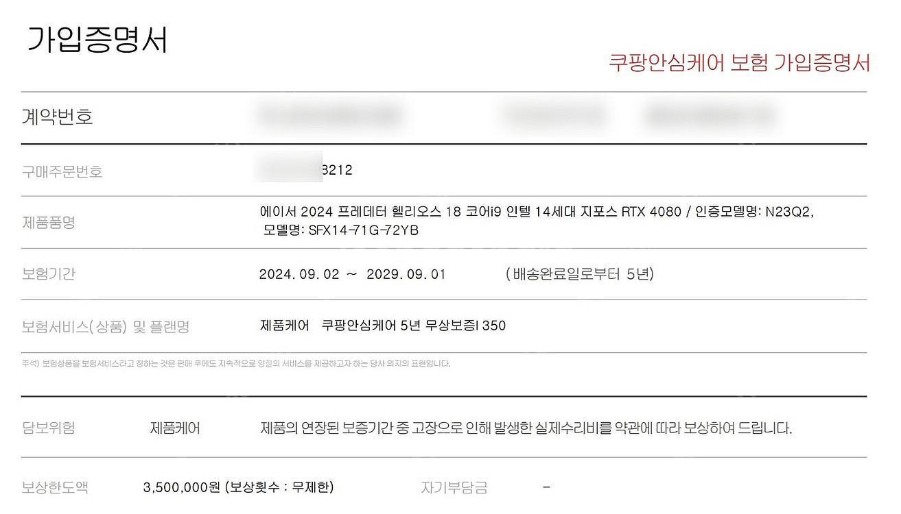 18인치 헬리오스18 4080 32ram 14900h--8