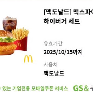 [맥도날드] 맥스파이시 상하이버거 세트