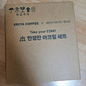 데못죽 이디야 콜라보 아크릴 스탠드