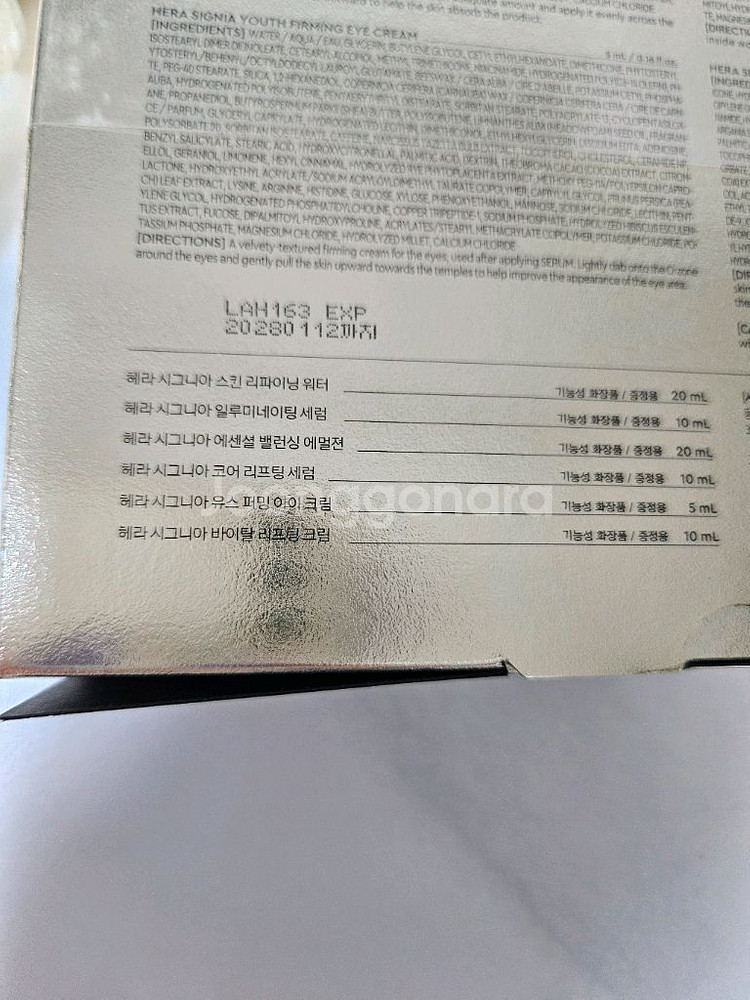 헤라 시그니아 에센셜 밸런싱 토너 외--3