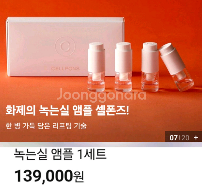 [박스미개봉 새상품]셀폰즈 녹는실 앰플 마스크--2