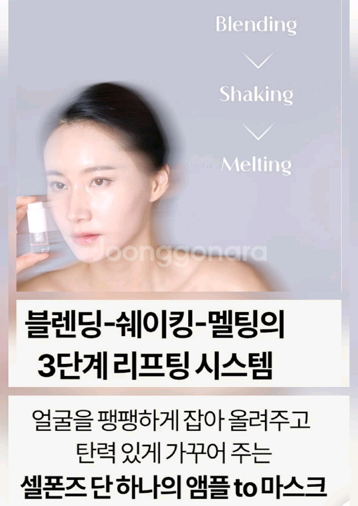 [박스미개봉 새상품]셀폰즈 녹는실 앰플 마스크--5