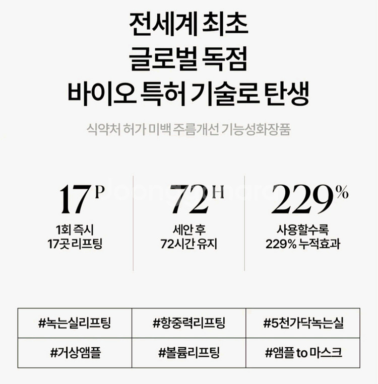 [박스미개봉 새상품]셀폰즈 녹는실 앰플 마스크--9