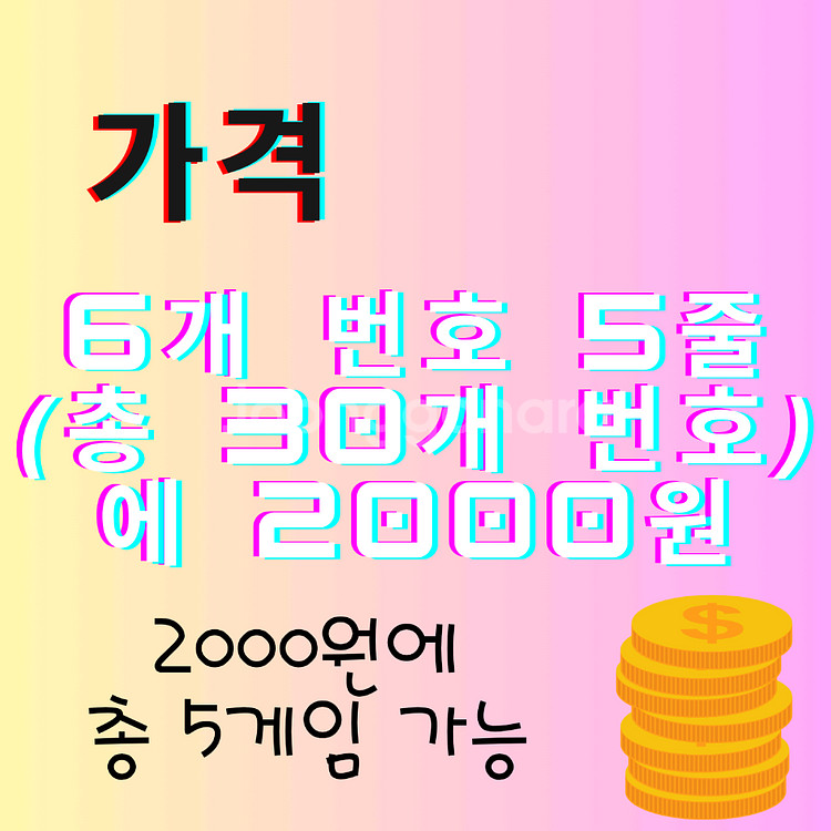딥러닝 AI 로또 예측 번호--2