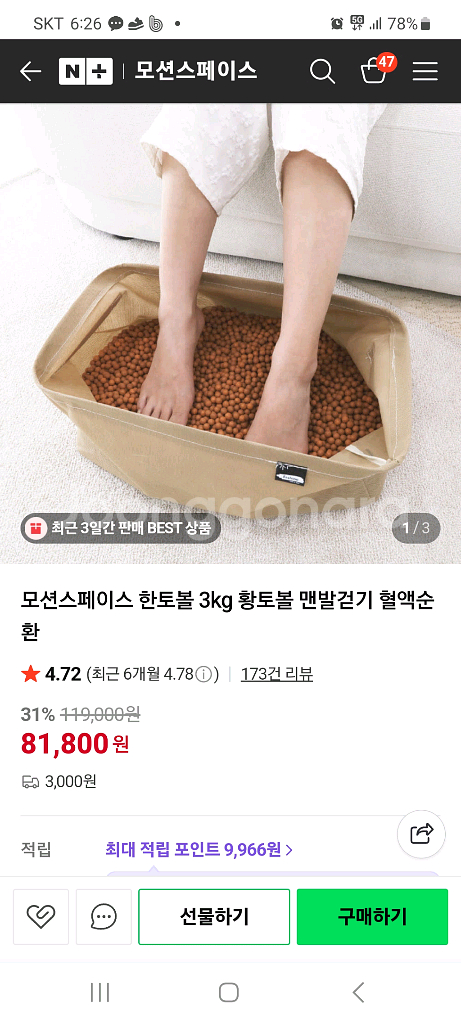 한토볼 모션스페이스14만원대상품--0