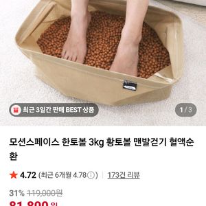 한토볼 모션스페이스14만원대상품