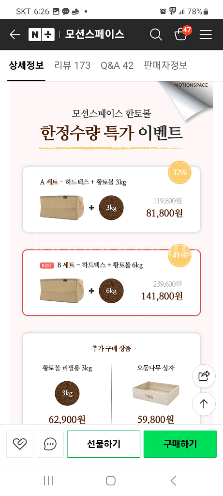 한토볼 모션스페이스14만원대상품--1