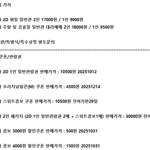 롯데시네마 메가박스 CGV예매 쿠폰 기프티콘 기프트카드