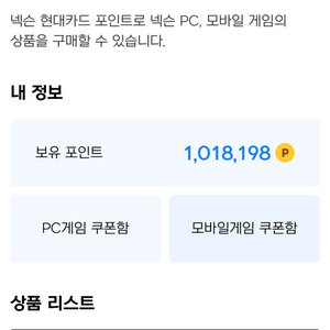 넥슨 캐시 94% 비율로 팝니다(현대카드 넥슨 포인트)