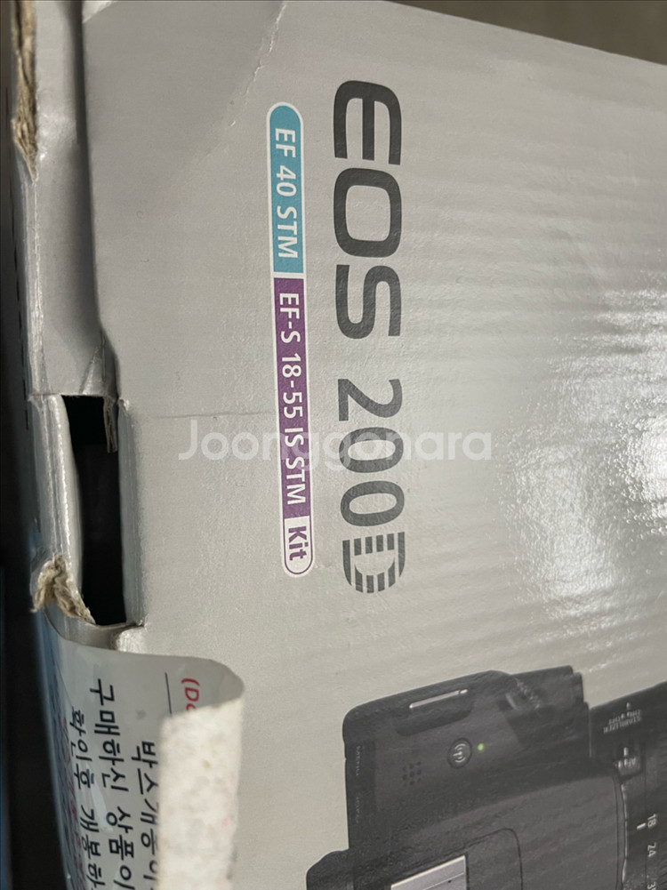 캐논 EOS200D 풀세트--7