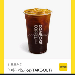 컴포즈아이스아메리카노