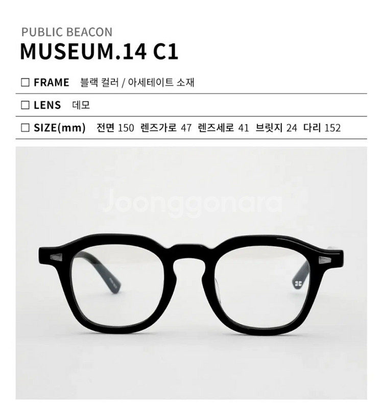 새상품) 퍼블릭비컨 뮤지엄 14 c1--0