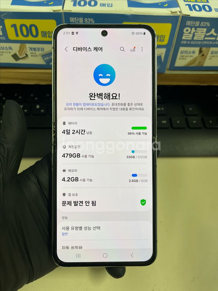 갤럭시Z플립5 512G 민트 S급!--7