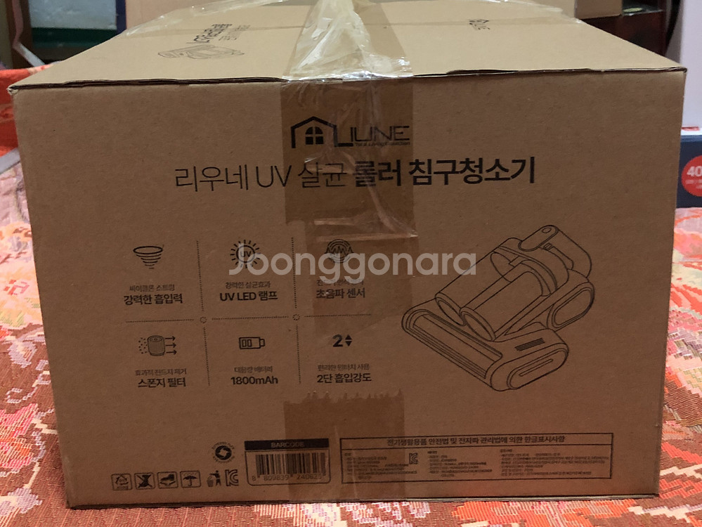 리우네 UV 살균 롤러 침구청소기--1