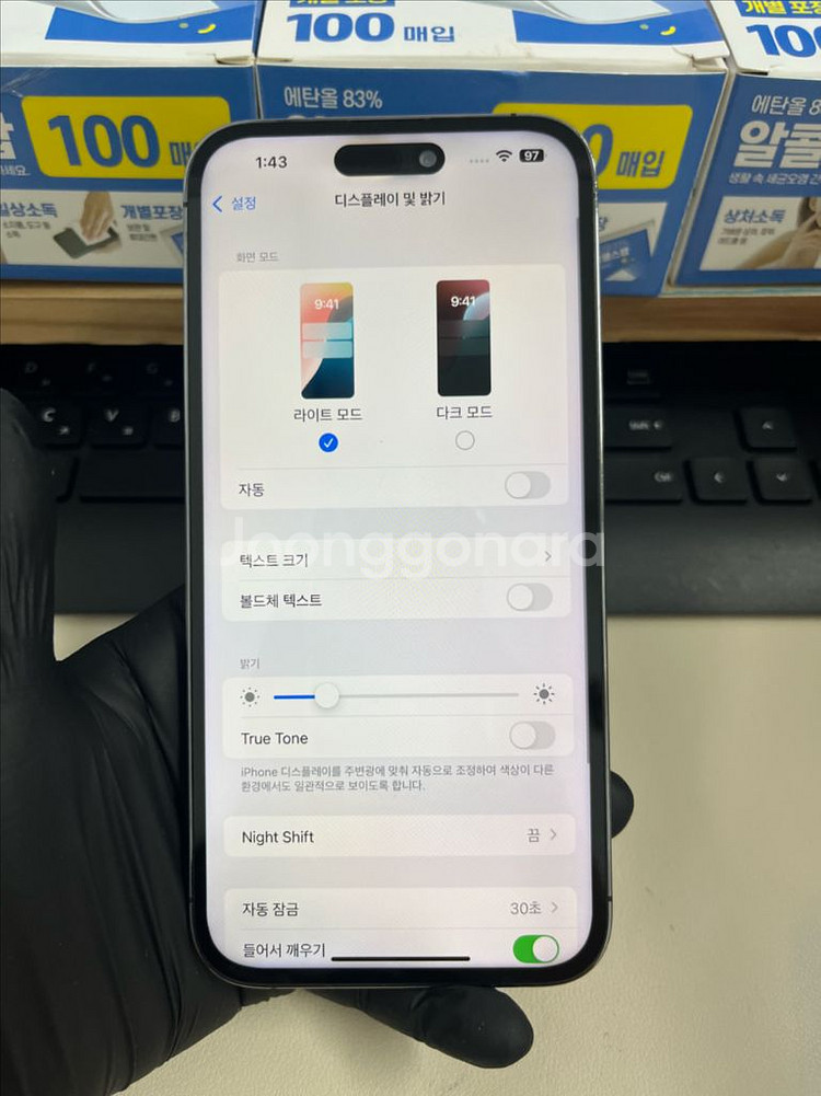 아이폰14프로맥스 256G 딥퍼플 S급!--7
