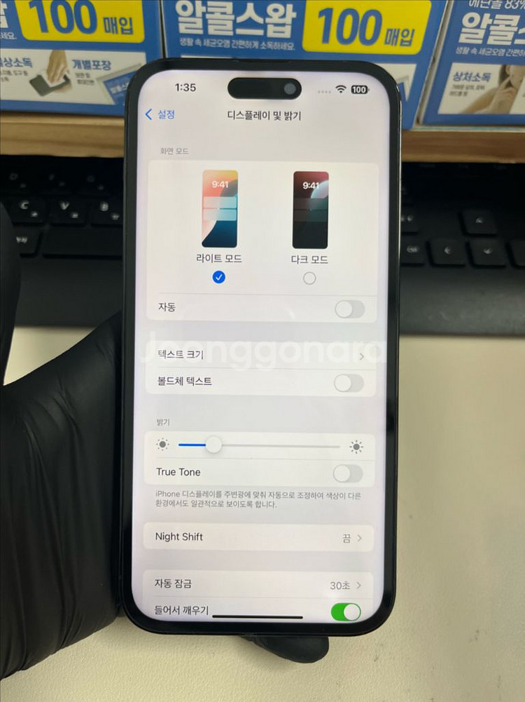 아이폰14프로맥스 256G 블랙 S급!--7