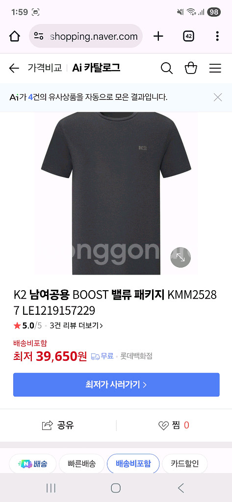 K2 남여공용 밸류 패키지 기능성 티셔츠--6