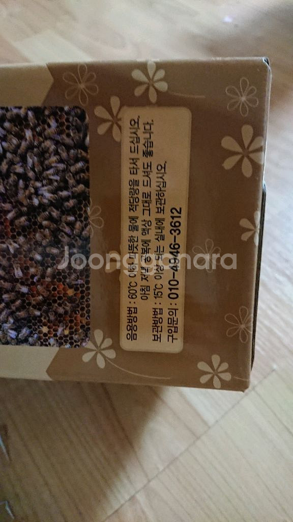 지리산 벌꿀 1.2kg (국내산)--7