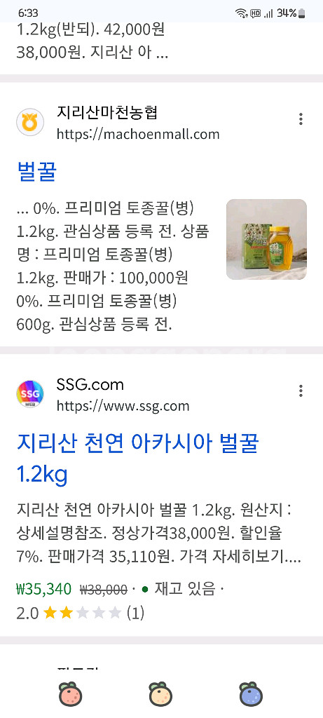 지리산 벌꿀 1.2kg (국내산)--9