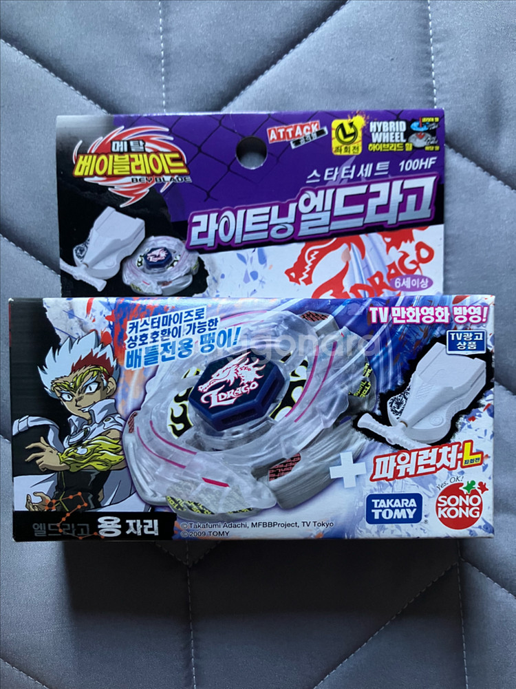 메탈베이블레이드 라이트닝 엘드라고--0