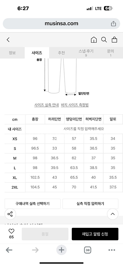 나이키 테크 우븐 카고 팬츠 L - 블랙 / HJ294--9